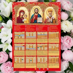 Церковний юліанський календар 2027 р Триптих 47х67 см. ЛАК