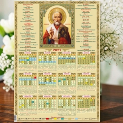 Церковний юліанський календар 2027 р Святий Миколай 47х67 см. ЛАК
