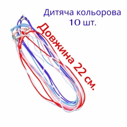 Кольрова нитка для хрестика шовкова з карабіном  10штук в уп.