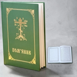 Пом