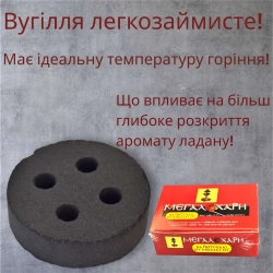 Вугілля кадильне №4 легкозаймисте 50 мм. 20 шт. в упаковці Греція