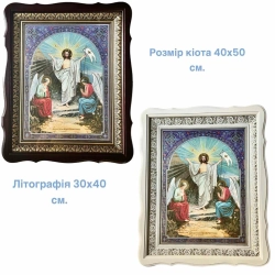 Кіот дерево 40х50 см. з Двунадесятими  святами в  комплекті 30х40 см.