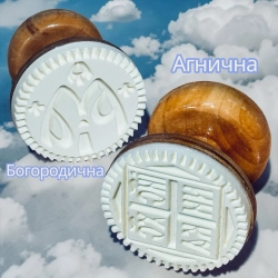 Печать для просфор, дерево,пищевой пластик (d-60мм)