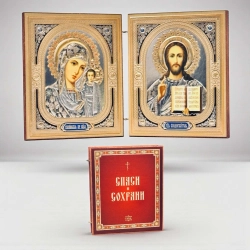 Складень 10х12х2 оргалит, лик конгрев (Полтава)