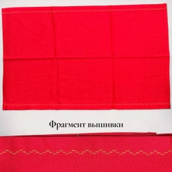 Плат лен вышитый край размер 50х70 см.
