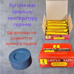 Вугілля кадильне №1 легкозаймисте 27 мм.100 шт. в упаковці  Греція