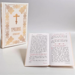 Требник хрещальний церковнослов