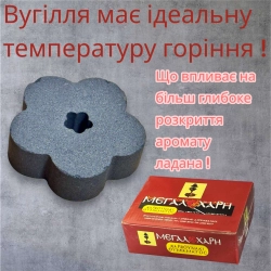 Вугілля кадильне №5 легкозаймисте 50 мм. 20 шт. в упаковці Греція