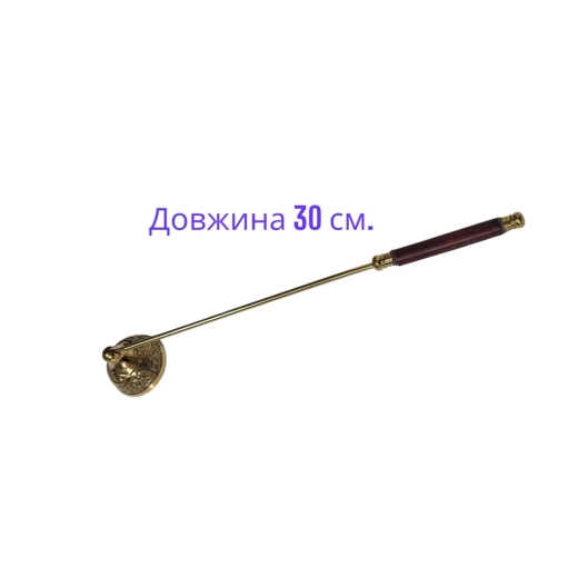 Свечегаситель  30 см.