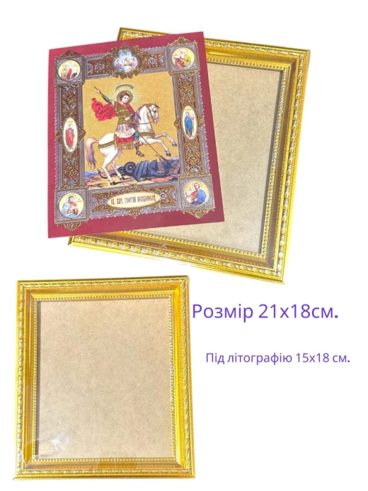 Багетная рамка под литографию 15х18 см..