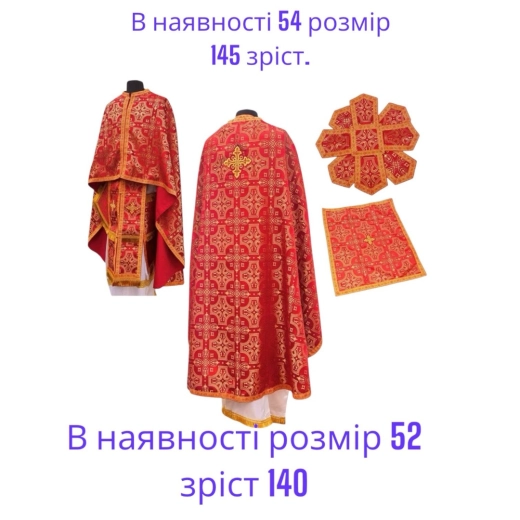 Облачение священника греческий крой (ткань парча Греция) с покровцами..