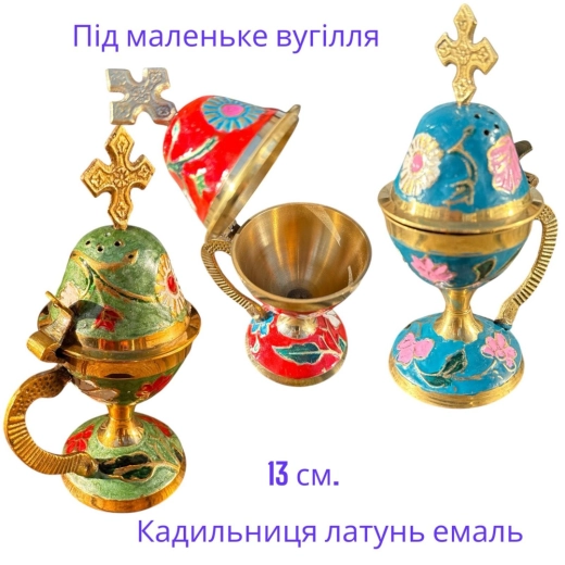 Кадильница латунь ємаль