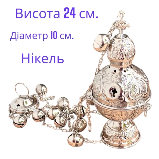 Кадило никель Греция