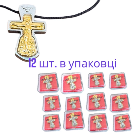 Хрест натільний метал набір 12 шт.