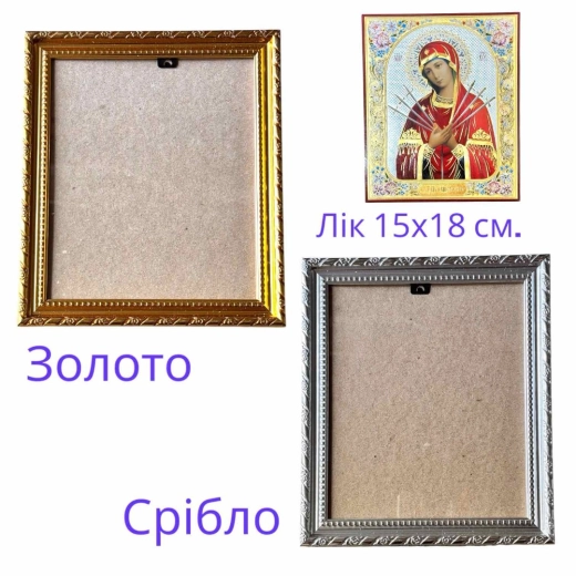 Багетна рамка под литорафию 15х18 см. со стеклом 18х21 см.
