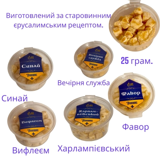 Ладан Афонский 25 грамм. Высший сорт. Ароматы в ассортименте