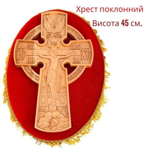Хрест Воздвиженський поклонный на подушці з оксамиту різблений порода дерева груша