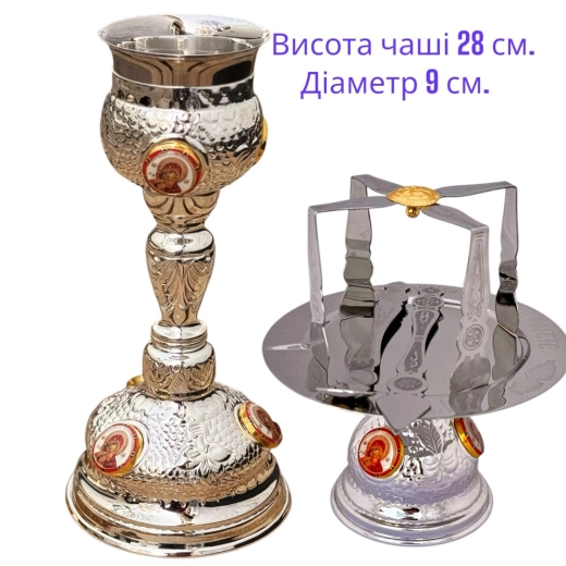 Евхаристійний набір з іконами 0,25 літра 1307