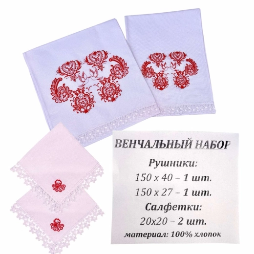 Набор рушныков для венчания 4 предмета хлопок 100% ГОЛУБЬ 2