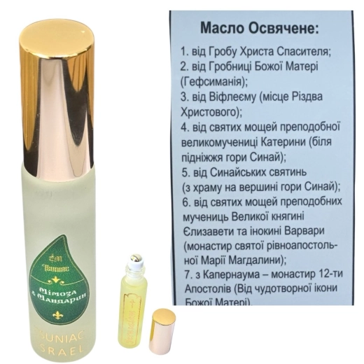 Олійка освящена від Святинь Мімоза мандарин аромат (Преміум якість)