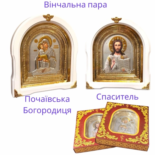 Вінчальна пара Почаївська Богородиця і Спаситель кіот 25х28 см. деоево арка в упаковці.