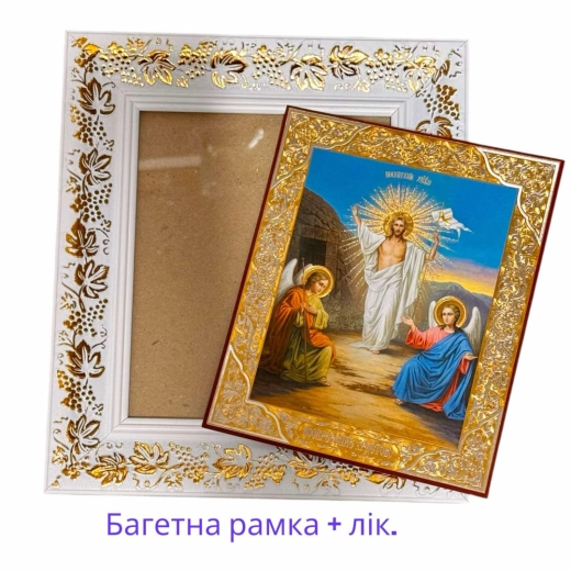 Воскресіння Христове ікона в багетній рамці 25х22 см.