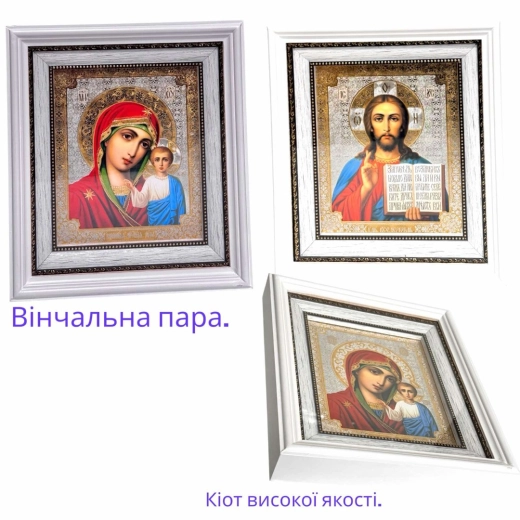 Вінчальна пара в кіоті дерево білий 22х25см