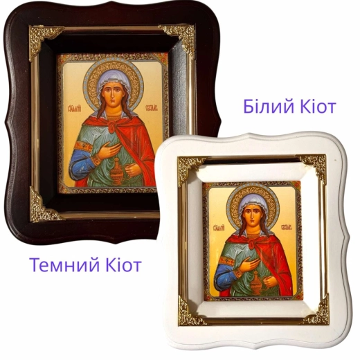 Икона Святой муч. Светланы киот дерево 17х19см. фигурная рама молдинг