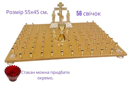 Панихидный стол на 56 свечей латунь, лак 55х45 см.