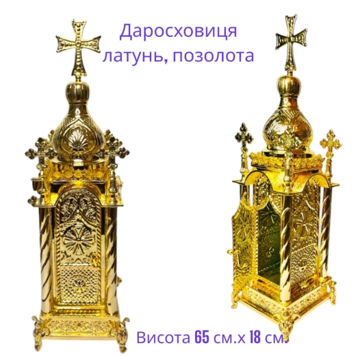 Даросховиця золочена Висота 65 см. х 18см. Греція.