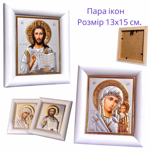 Иконы пара Спаситель и Богородица в киоте из дерева литография 13х15 см.