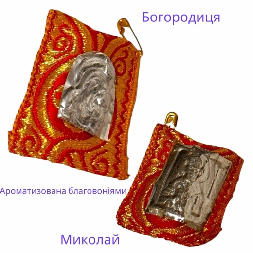 Ладанка з шматрчком ладану та ваткою змоченою в миро від Святих Ікон
