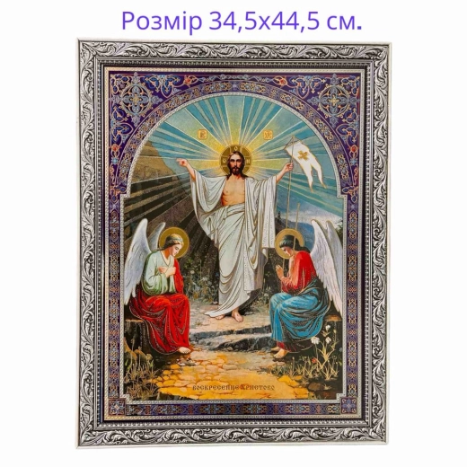 Воскресіння Христове ікона в багеті із дерева 34.5 х 44.5 см.