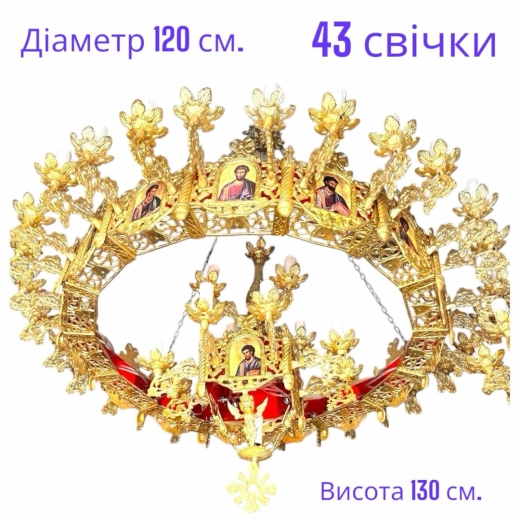 Паникадило з іконами металевий сплав 43 свічки Греція