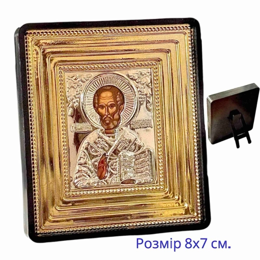 Святой Николай в киоте из пластмассы с окладом 8х7 см.