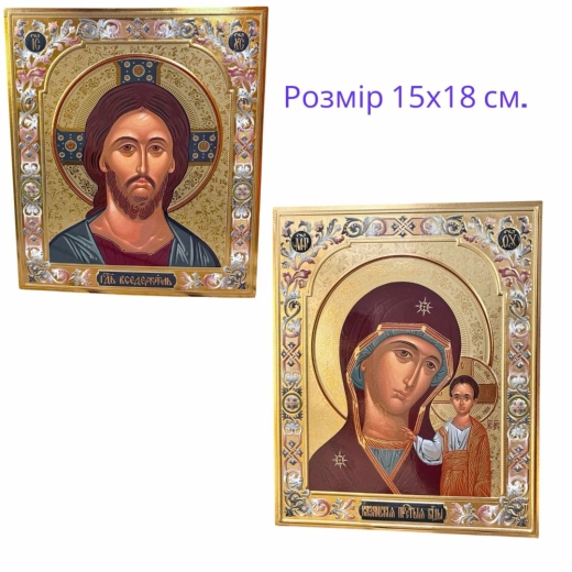 Спаситель и Богородица литография 15х18 см. конгрев Византия пара