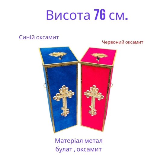 Карнавка основа ДСП, латунь, оксамит  (25х25х82см).
