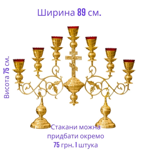 Семисвічник напрестольний средній на 2х ножках.