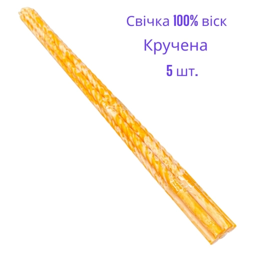 Свічки архієрейські віск 100% (висота-60см; діаметр-16мм) упаковка 5шт.