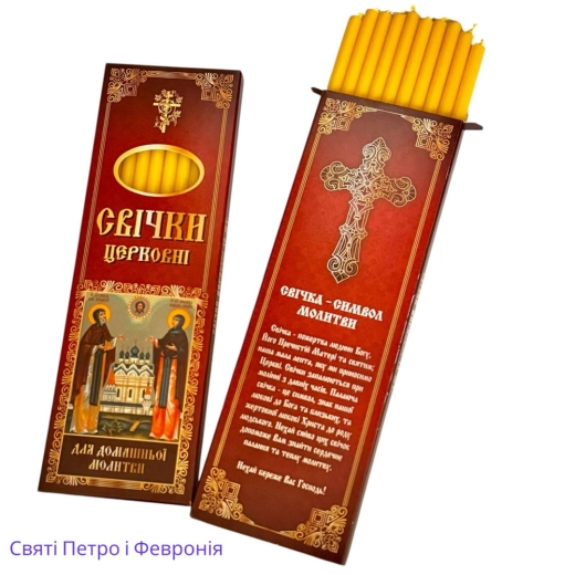 Набор свечей для домашней молитвы св. Петр и Феврония 10штук (21х7см)