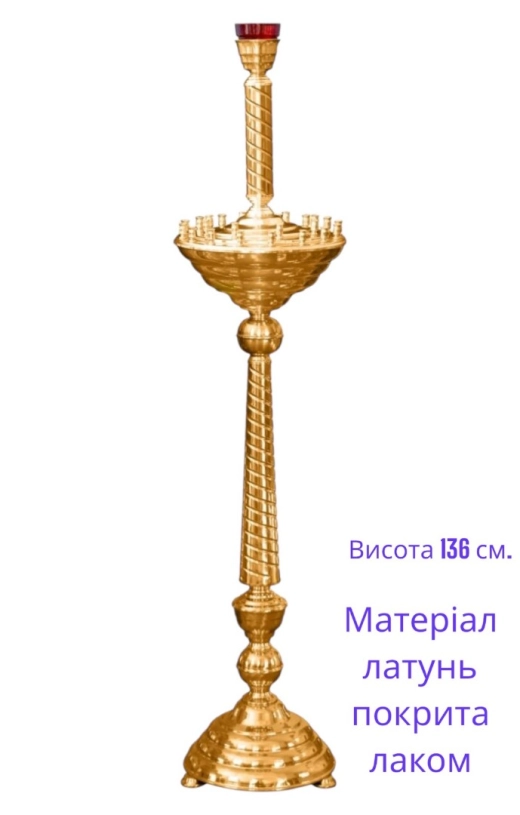 Підсвічник 24 свічки  латунь покрита лаком.