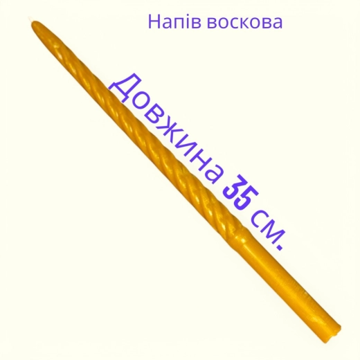 Свеча полувосковая 35 см. крученная 40 шт в упаковке