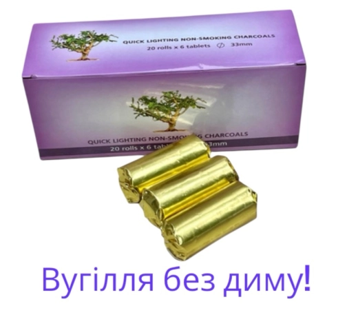 Вугілля 33 мм легкозаймисте (120шт.в уп) БЕЗ ДИМУ! Греція