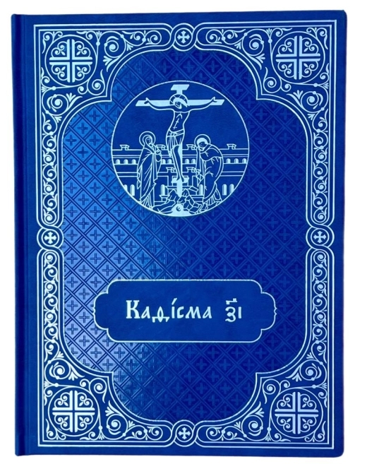 17 КАФІЗМА