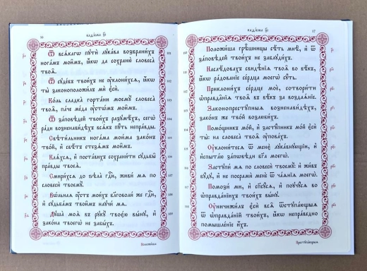 17 КАФІЗМА