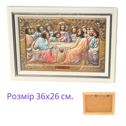 Икона Тайная вечеря в деревянном киоте литография бел.