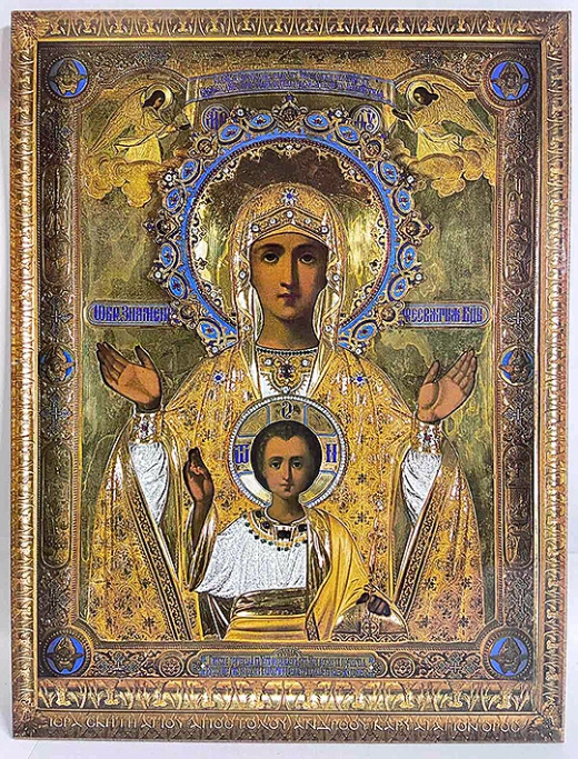 Оргалит, икона 18Х24см.