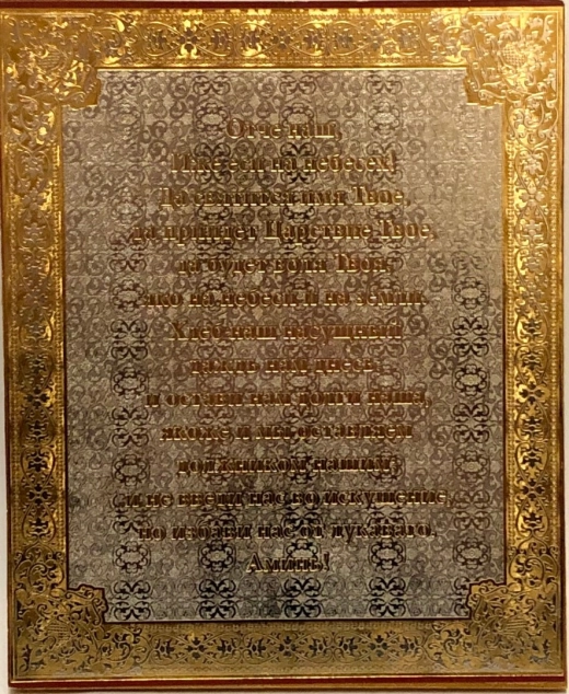 Икона на оргалите 15х18см. (Синай)