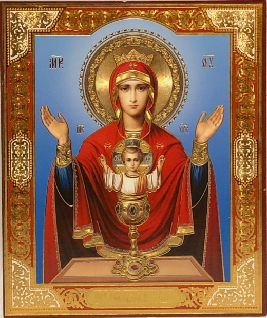 Икона на оргалите 15х18см. (Синай)