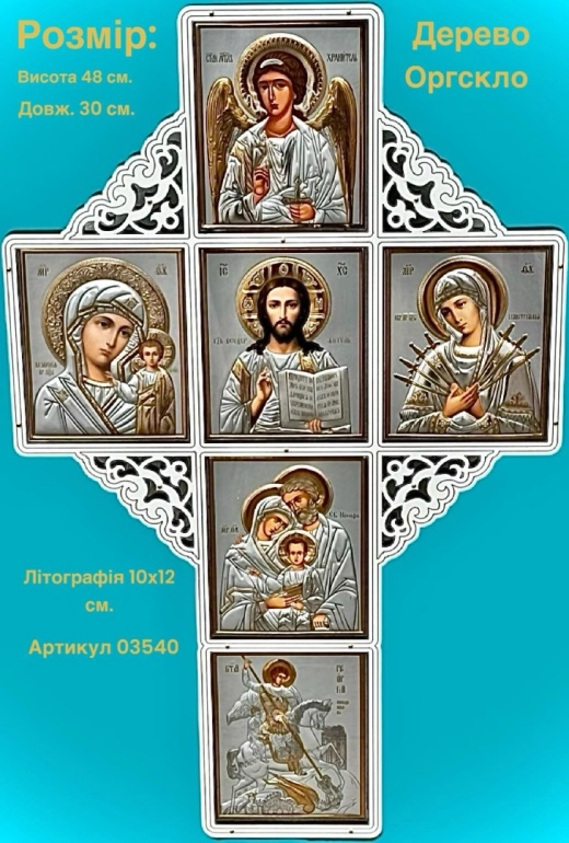 Иконостас дерево, оргсткело, литография 3D тиснение.